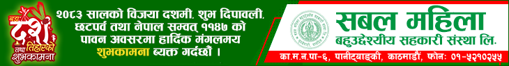 Sahakari Akhabar